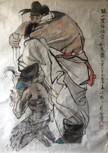 作者：王达弗&nbsp;钟馗&nbsp;￥：协商&nbsp;单击鼠标查看大图！