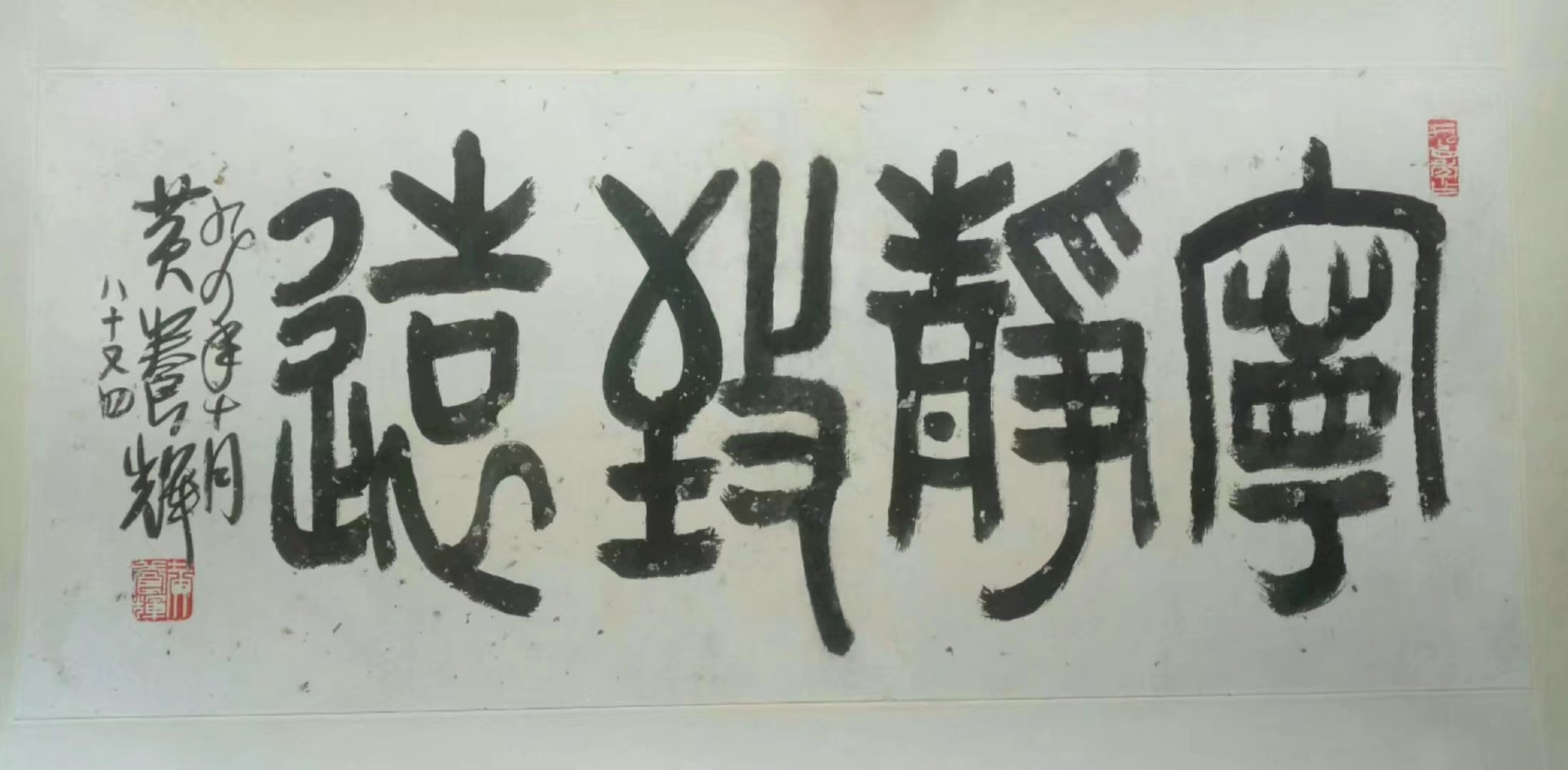 作者：黄养辉&nbsp;书法&nbsp;￥：协商&nbsp;单击鼠标查看大图！