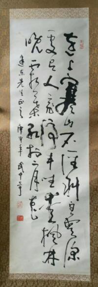 作者：武中奇&nbsp;书法&nbsp;￥：协商&nbsp;单击鼠标查看大图！