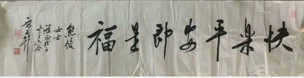 作者：y恽建新&nbsp;书法&nbsp;￥：协商&nbsp;单击鼠标查看大图！