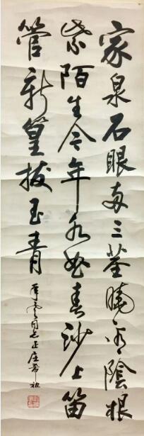 作者：庄希祖&nbsp;书法&nbsp;￥：协商&nbsp;单击鼠标查看大图！