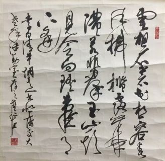 作者：詹仁左&nbsp;书法&nbsp;￥：协商&nbsp;单击鼠标查看详细介绍！