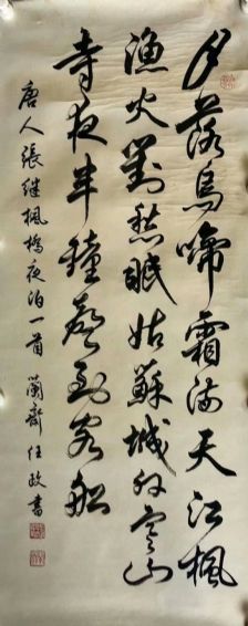 作者：任政 &nbsp;书法&nbsp;￥：协商&nbsp;单击鼠标查看详细介绍！