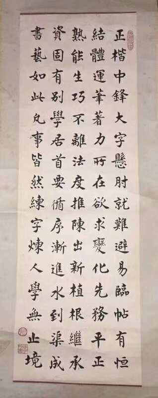 作者：张昕若&nbsp;书法&nbsp;￥：协商&nbsp;单击鼠标查看大图！