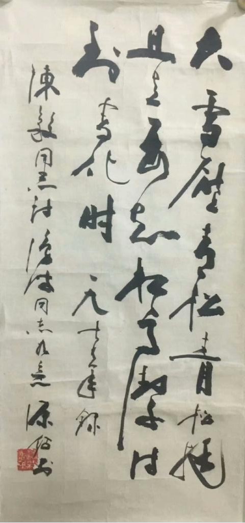 作者：徐源绍&nbsp;书法&nbsp;￥：协商&nbsp;单击鼠标查看大图！