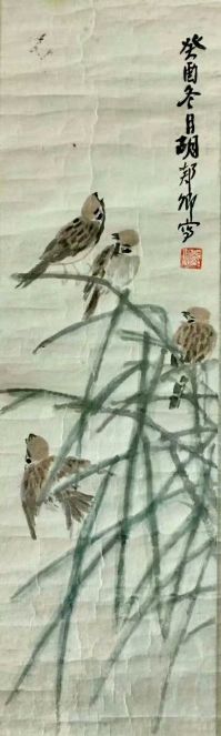 作者：胡郯卿 (近代)&nbsp;花鸟&nbsp;￥：协商&nbsp;单击鼠标查看详细介绍！