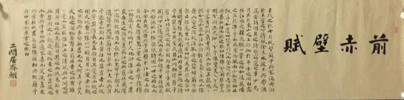 作者：齐鯤&nbsp;书法&nbsp;￥：协商&nbsp;单击鼠标查看详细介绍！