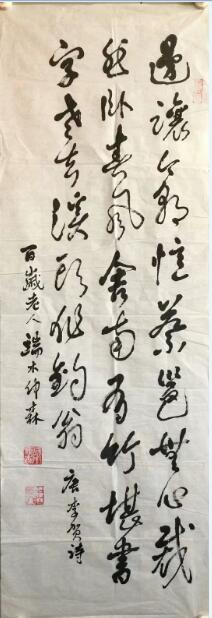 作者：端木仲森&nbsp;书法&nbsp;￥：协商&nbsp;单击鼠标查看大图！