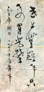 作者：萧平&nbsp;书法&nbsp;￥：协商&nbsp;单击鼠标查看详细介绍！