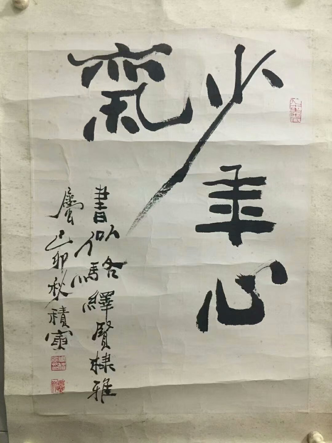 作者：周积寅&nbsp;书法&nbsp;￥：协商&nbsp;单击鼠标查看大图！