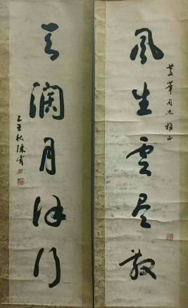 作者：陈肯&nbsp;书法&nbsp;￥：协商&nbsp;单击鼠标查看详细介绍！