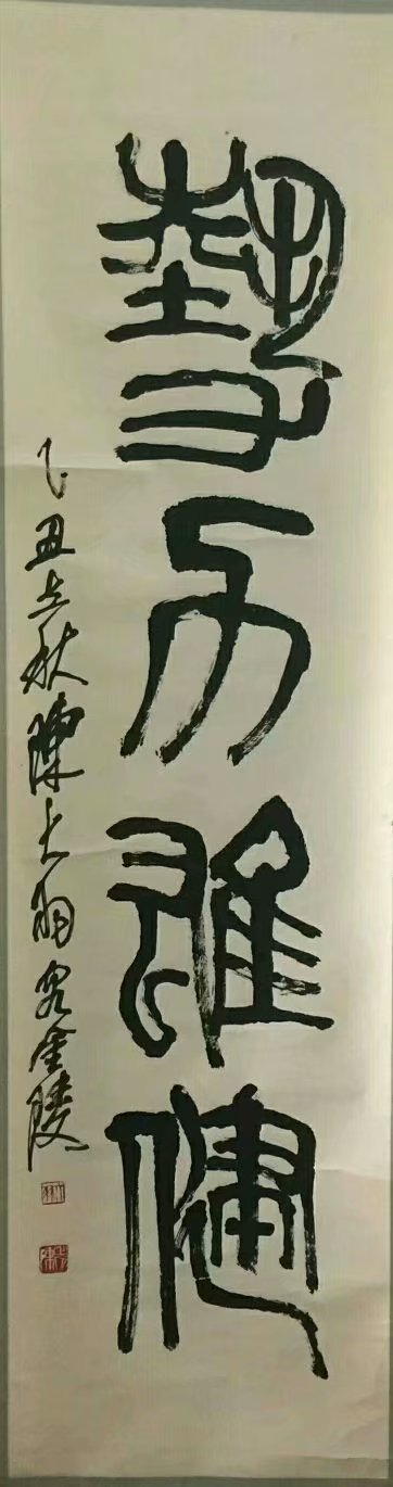 作者：陈大羽&nbsp;书法&nbsp;￥：协商&nbsp;单击鼠标查看大图！