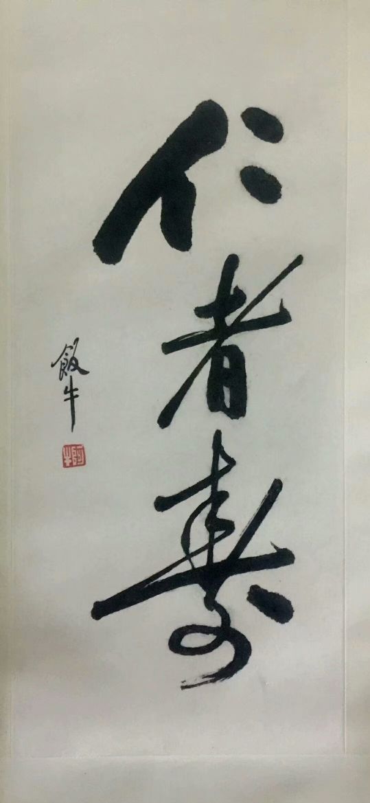 作者：田原&nbsp;书法&nbsp;￥：协商&nbsp;单击鼠标查看详细介绍！