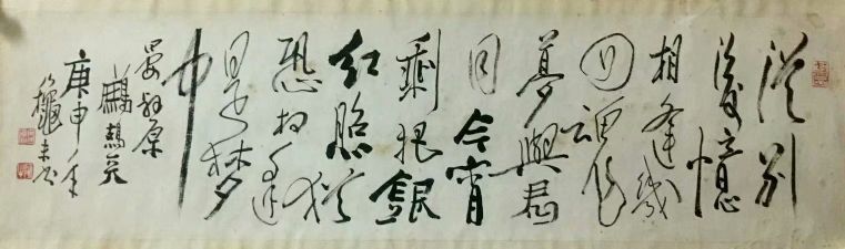 作者：田原&nbsp;书法&nbsp;￥：协商&nbsp;单击鼠标查看详细介绍！