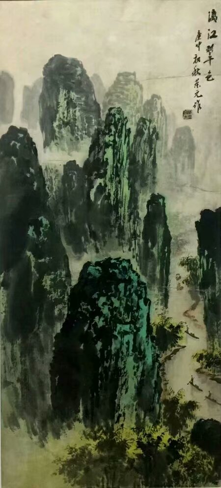 作者：顾荣元&nbsp;山水&nbsp;￥：协商&nbsp;单击鼠标查看大图！