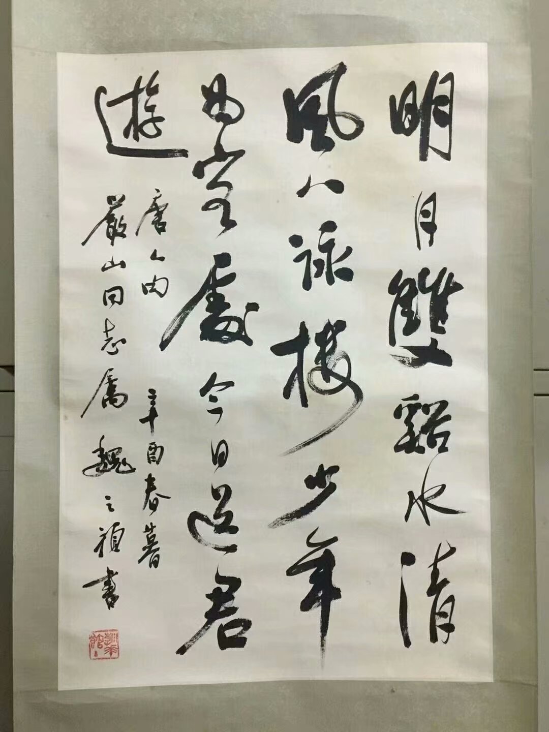 作者：魏之桢&nbsp;书法&nbsp;￥：协商&nbsp;单击鼠标查看大图！