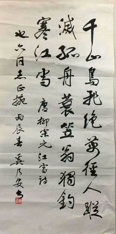 作者：奚乃安&nbsp;书法&nbsp;￥：协商&nbsp;单击鼠标查看详细介绍！