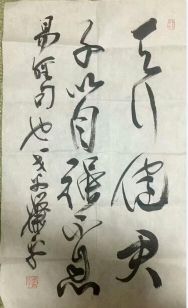 作者：萧平&nbsp;书法&nbsp;￥：协商&nbsp;单击鼠标查看详细介绍！