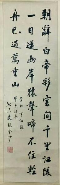 作者：张金沙&nbsp;书法&nbsp;￥：协商&nbsp;单击鼠标查看大图！