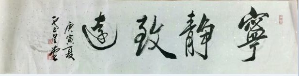 作者：卢星堂&nbsp;书法&nbsp;￥：协商&nbsp;单击鼠标查看大图！