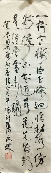 作者：张文俊&nbsp;书法&nbsp;￥：协商&nbsp;单击鼠标查看详细介绍！