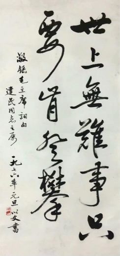 作者：谭以文&nbsp;书法&nbsp;￥：协商&nbsp;单击鼠标查看详细介绍！