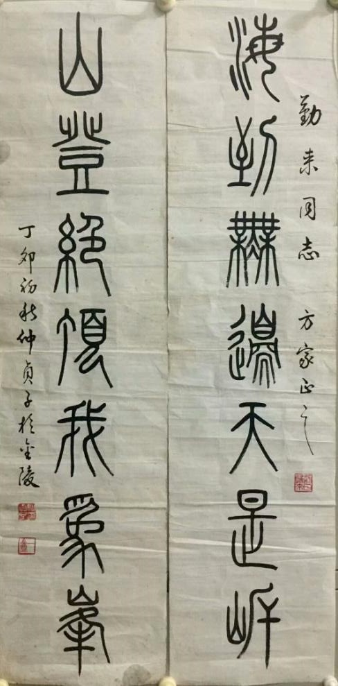作者：仲贞子&nbsp;书法&nbsp;￥：协商&nbsp;单击鼠标查看大图！