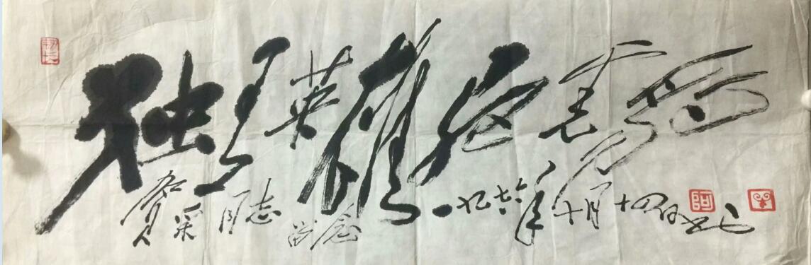 作者：田原&nbsp;书法&nbsp;￥：协商&nbsp;单击鼠标查看大图！