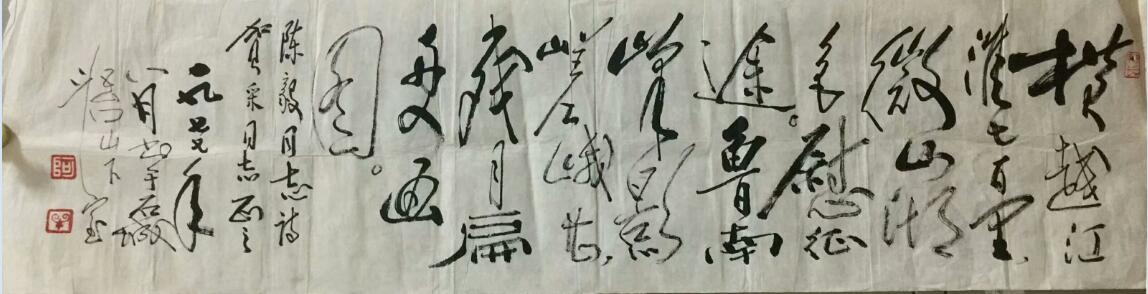 作者：田原&nbsp;书法&nbsp;￥：协商&nbsp;单击鼠标查看大图！