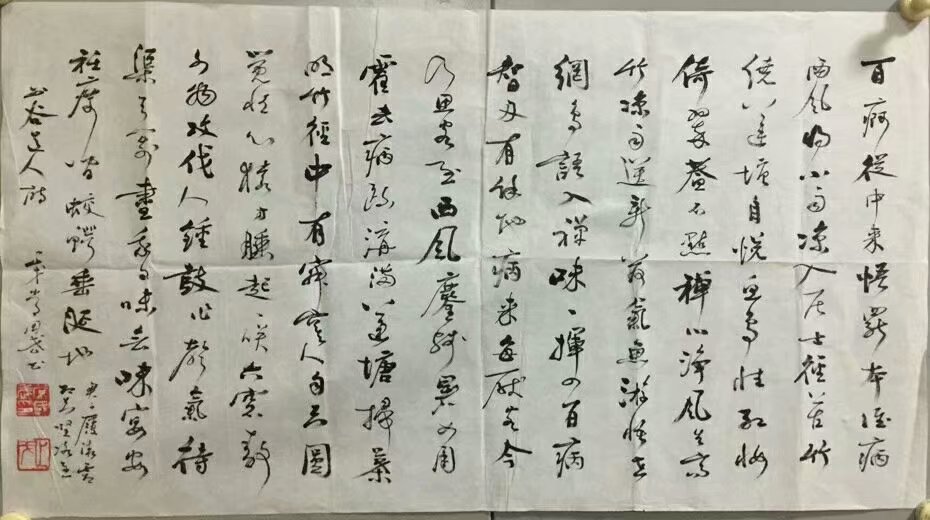 作者：常国武&nbsp;书法&nbsp;￥：协商&nbsp;单击鼠标查看大图！