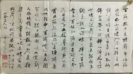 作者：常国武&nbsp;书法&nbsp;￥：协商&nbsp;单击鼠标查看详细介绍！