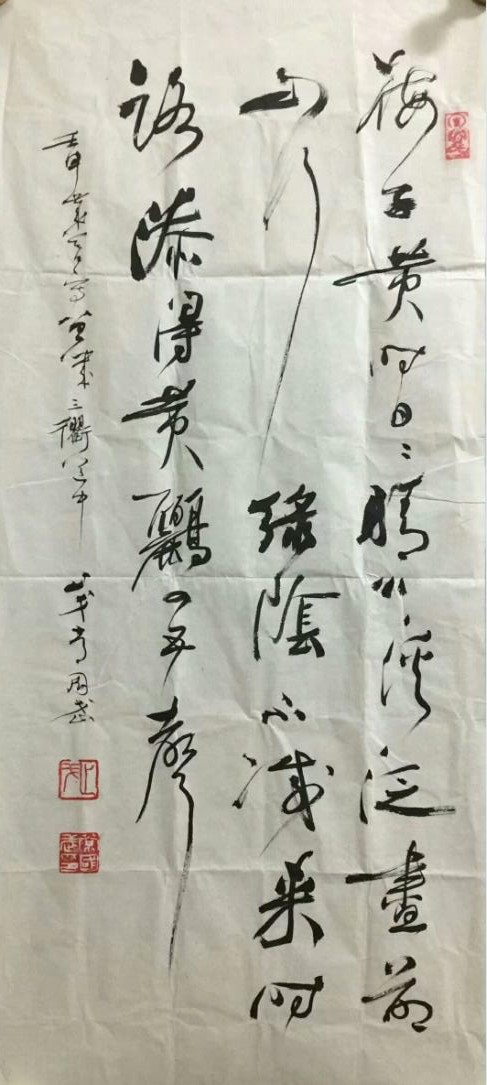 作者：常国武&nbsp;书法&nbsp;￥：协商&nbsp;单击鼠标查看大图！