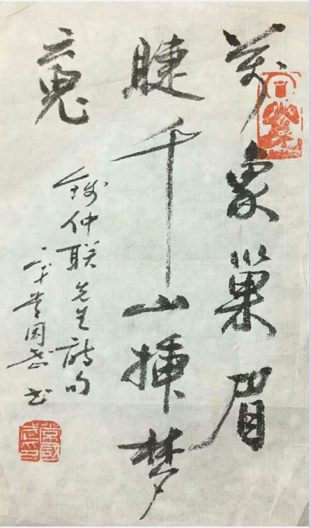 作者：常国武&nbsp;书法&nbsp;￥：协商&nbsp;单击鼠标查看大图！