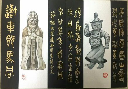 作者：田原&nbsp;人物 《大篆与俑》&nbsp;￥：协商&nbsp;单击鼠标查看详细介绍！