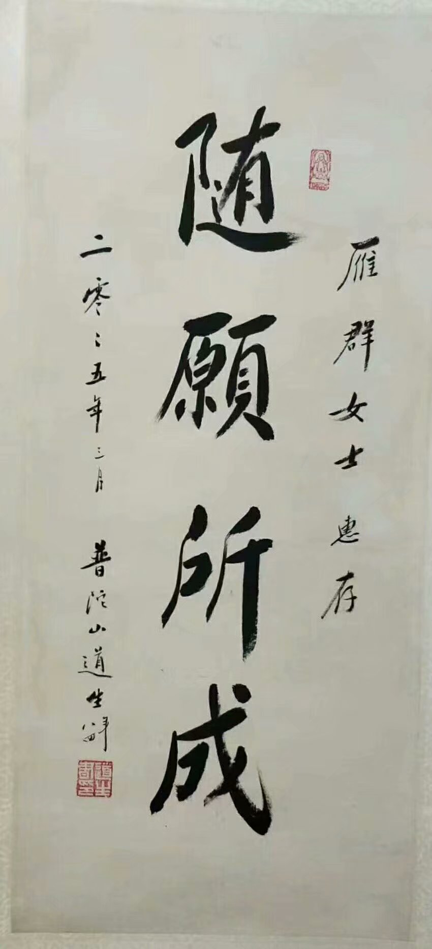 作者：释道生&nbsp;书法&nbsp;￥：协商&nbsp;单击鼠标查看大图！
