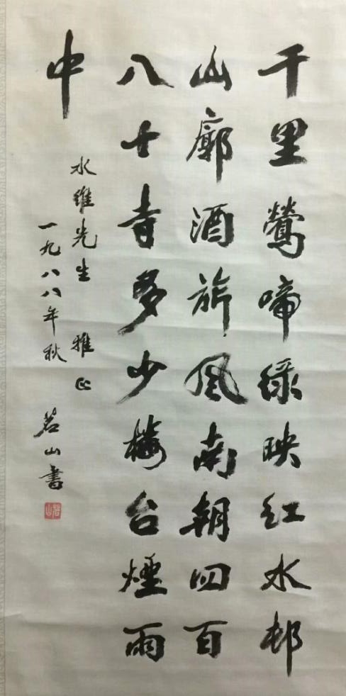 作者：释茗山&nbsp;书法&nbsp;￥：协商&nbsp;单击鼠标查看大图！