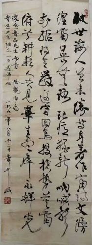 作者：萧平&nbsp;书法&nbsp;￥：协商&nbsp;单击鼠标查看详细介绍！