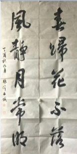 作者：张伟&nbsp;书法&nbsp;￥：协商&nbsp;单击鼠标查看详细介绍！