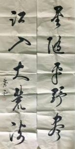 作者：萧和&nbsp;书法&nbsp;￥：协商&nbsp;单击鼠标查看详细介绍！