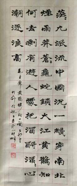 作者：葛介屏&nbsp;书法&nbsp;￥：协商&nbsp;单击鼠标查看大图！