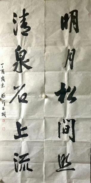 作者：张伟&nbsp;书法&nbsp;￥：协商&nbsp;单击鼠标查看大图！