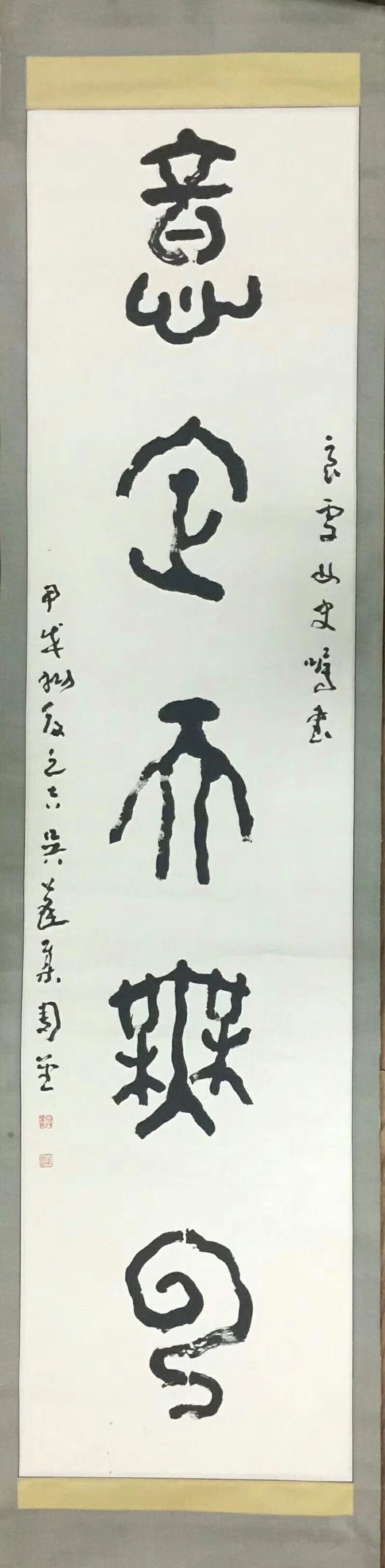 作者：吴蓬&nbsp;书法&nbsp;￥：协商&nbsp;单击鼠标查看大图！