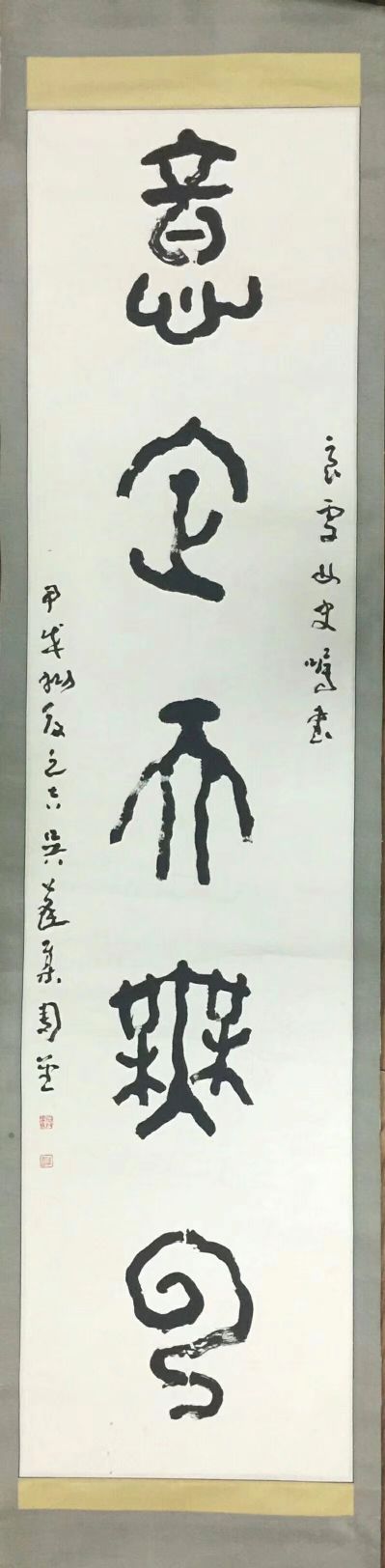 作者：吴蓬&nbsp;书法&nbsp;￥：协商&nbsp;单击鼠标查看详细介绍！