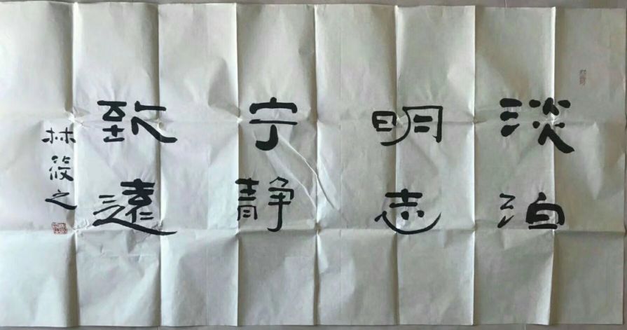 作者：林筱之&nbsp;书法 &nbsp;￥：协商&nbsp;单击鼠标查看详细介绍！