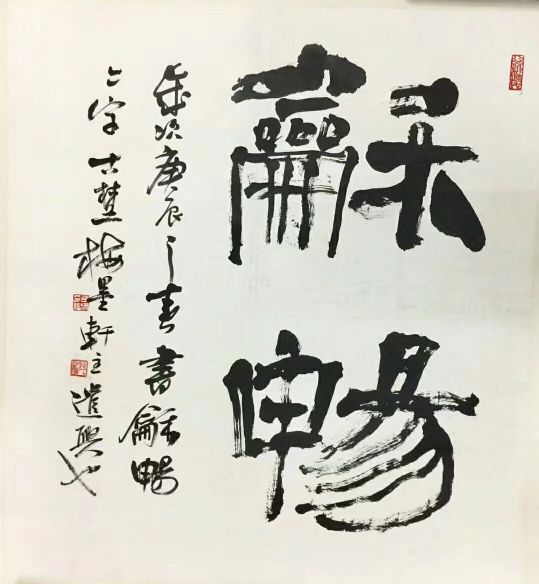 作者：李啸&nbsp;书法&nbsp;￥：协商&nbsp;单击鼠标查看详细介绍！