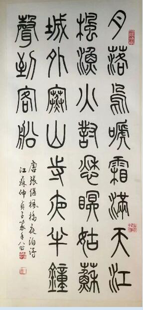 作者：仲贞子&nbsp;书法&nbsp;￥：协商&nbsp;单击鼠标查看大图！