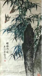 作者：乔木&nbsp;花鸟　　竹石图&nbsp;￥：协商&nbsp;单击鼠标查看详细介绍！