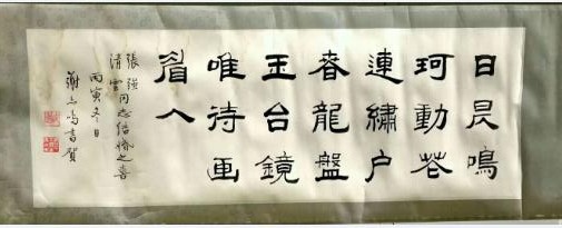 作者：谢亦鸣&nbsp;书法&nbsp;￥：协商&nbsp;单击鼠标查看大图！