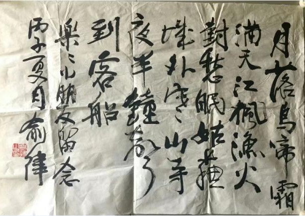 作者：俞律&nbsp;书法&nbsp;￥：协商&nbsp;单击鼠标查看大图！