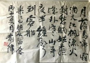 作者：俞律&nbsp;书法&nbsp;￥：协商&nbsp;单击鼠标查看详细介绍！